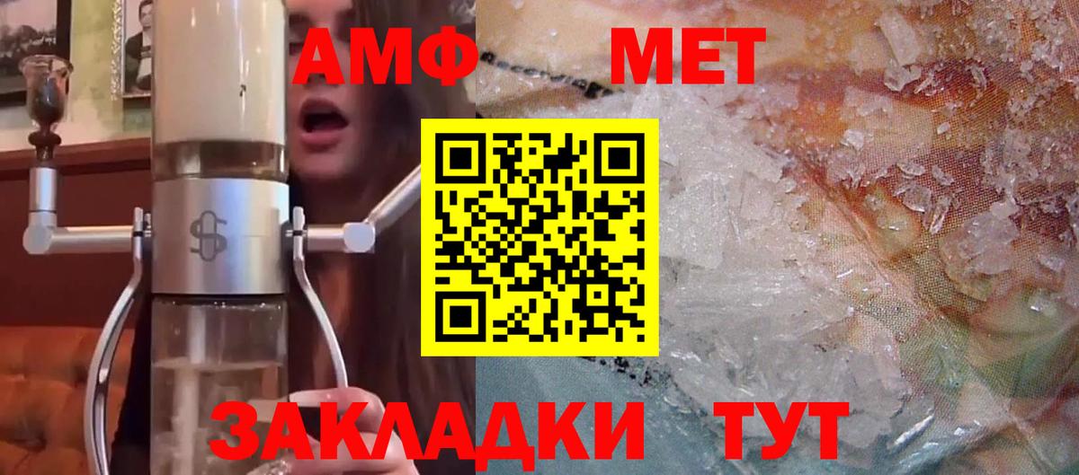 Amphetamine 98% Нальчик