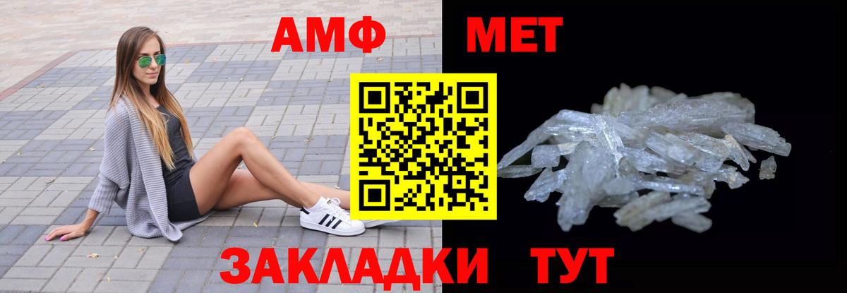 Нальчик  АМФЕТАМИН 98%  АМФ  Вход с VPN 