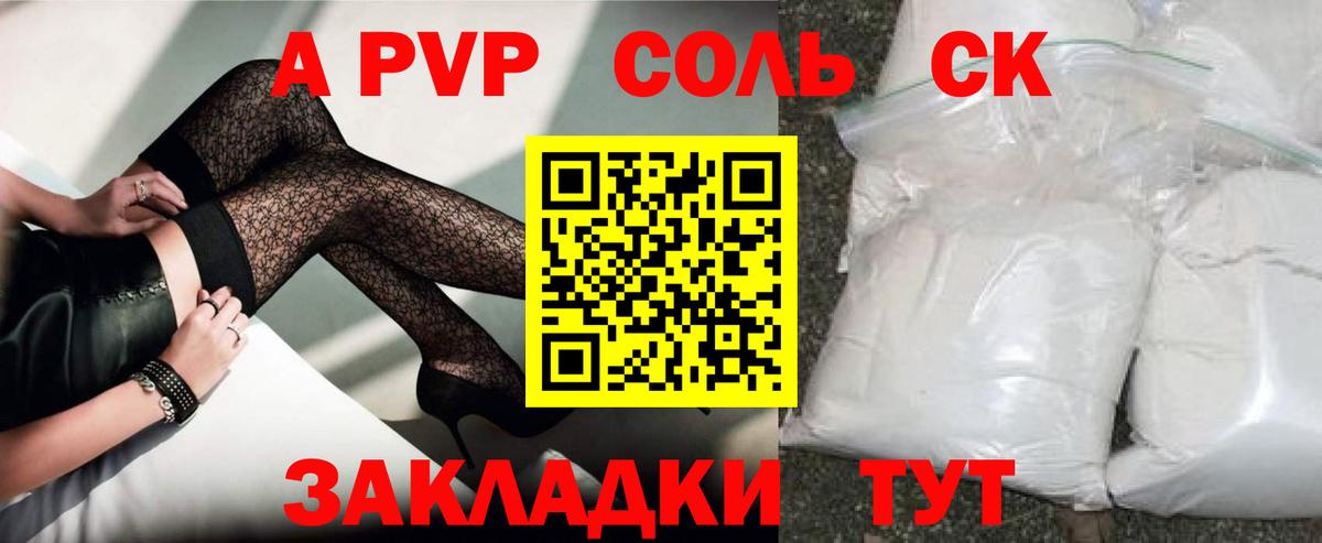 A PVP СК КРИС Нальчик