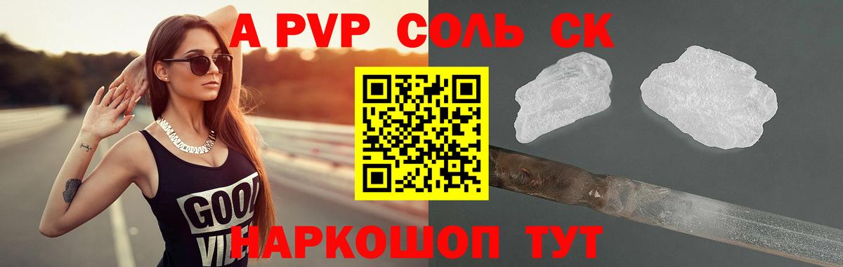 Нальчик  А ПВП СК КРИС  A-PVP СК  Вход с VPN  Alpha-PVP СК КРИС 