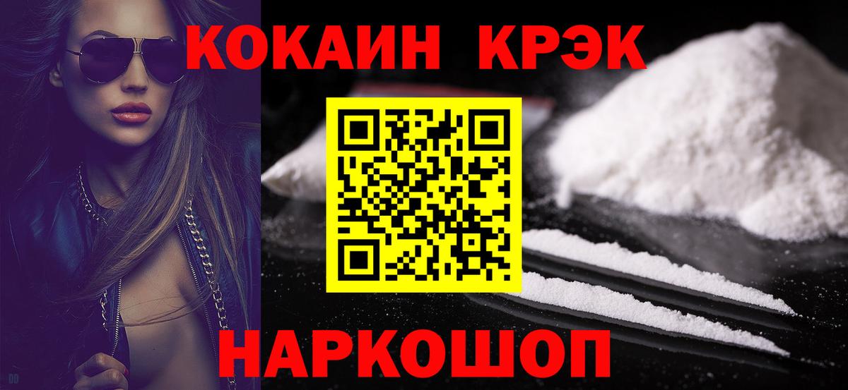 Кокаин Перу Нальчик