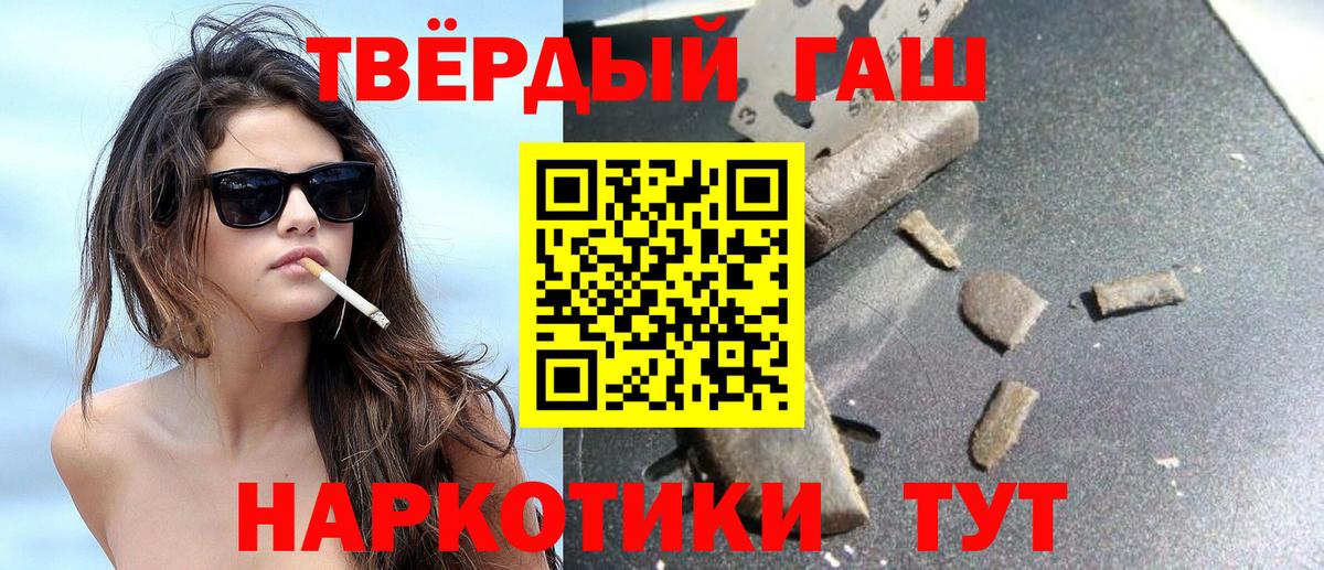 ГАШИШ хэш  Вход с VPN  Гашиш  Нальчик 