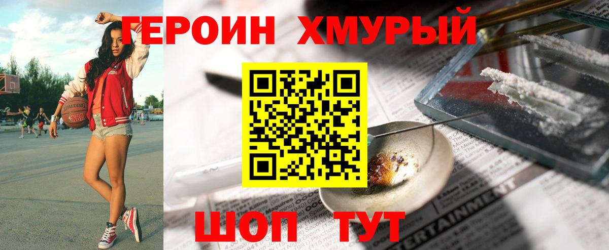 ГЕРОИН  ГЕРОИН афганец  Вход с VPN  Нальчик 