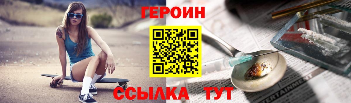 ГЕРОИН афганец Нальчик