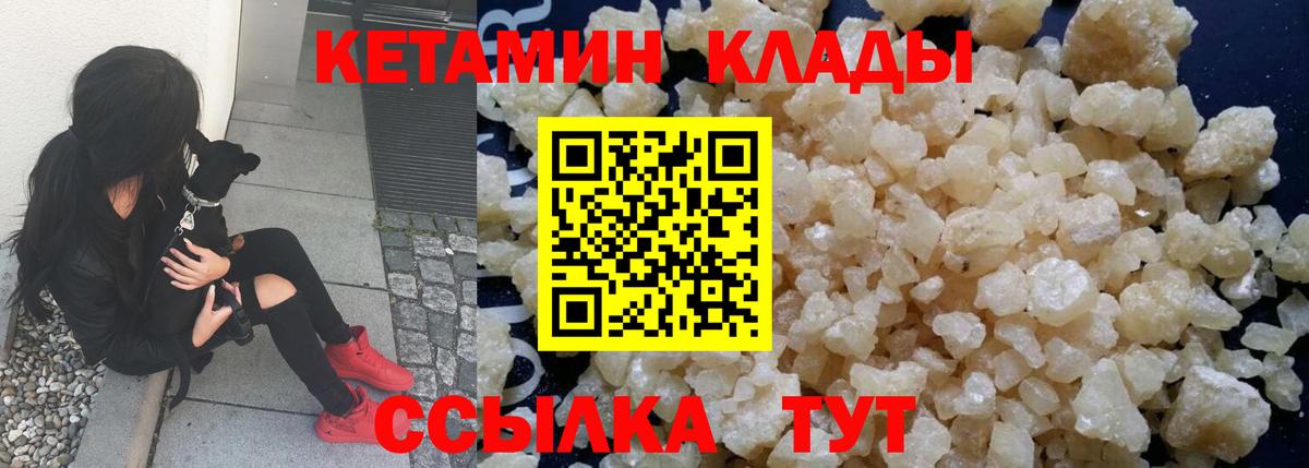 КЕТАМИН VHQ  Вход с VPN  Нальчик 