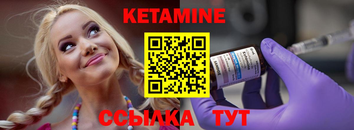 КЕТАМИН ketamine Нальчик