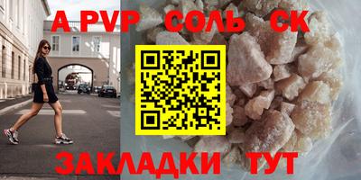 соль ск Гусев