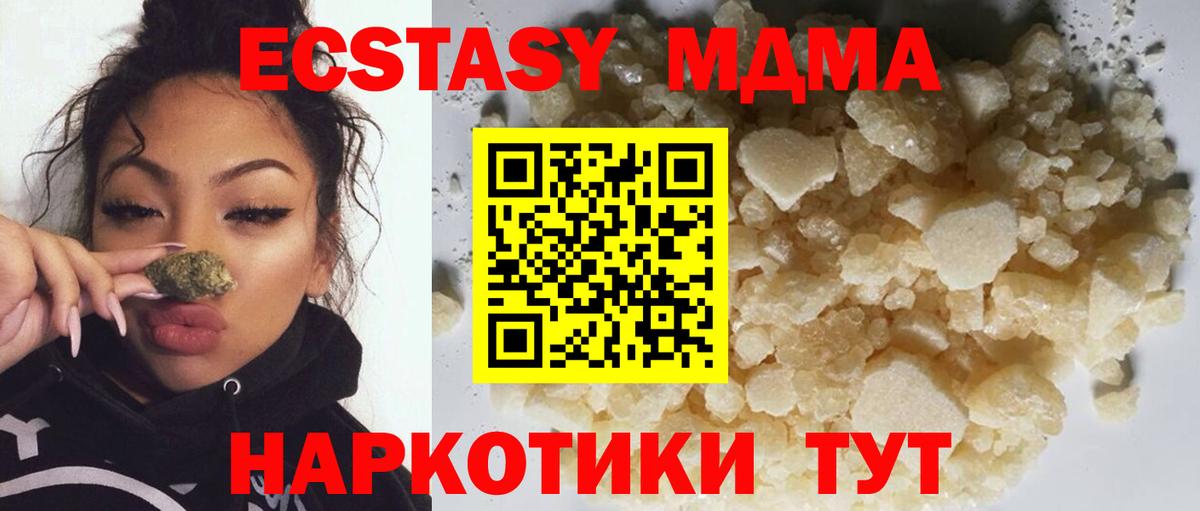 МДМА  MDMA кристаллы  МДМА молли  Вход с VPN  Нальчик 