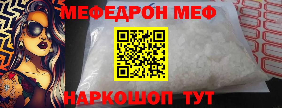 МЕФ мука Нальчик