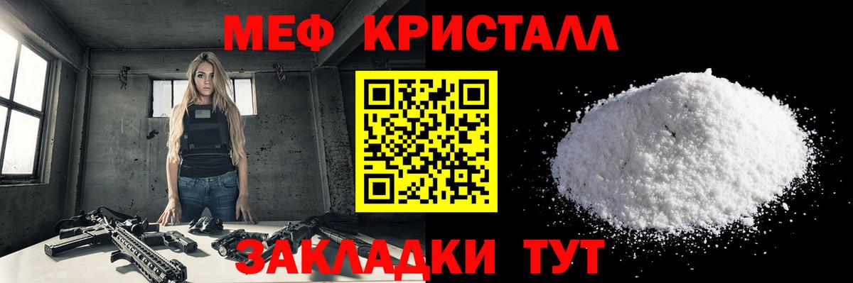 Мефедрон кристаллы  Вход с VPN  МЯУ-МЯУ мука  Нальчик 
