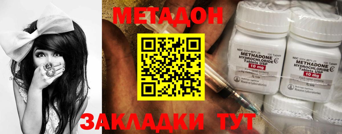shop наркотические препараты  Вход с VPN  Метадон кристалл  Нальчик  Метадон мёд 