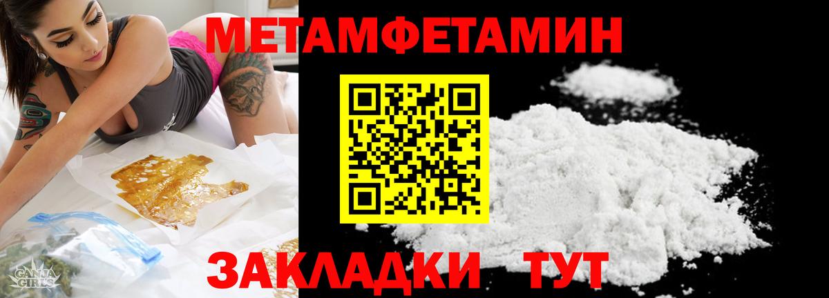 МЕТАМФЕТАМИН винт  Вход с VPN  Нальчик  МЕТАМФЕТАМИН винт 