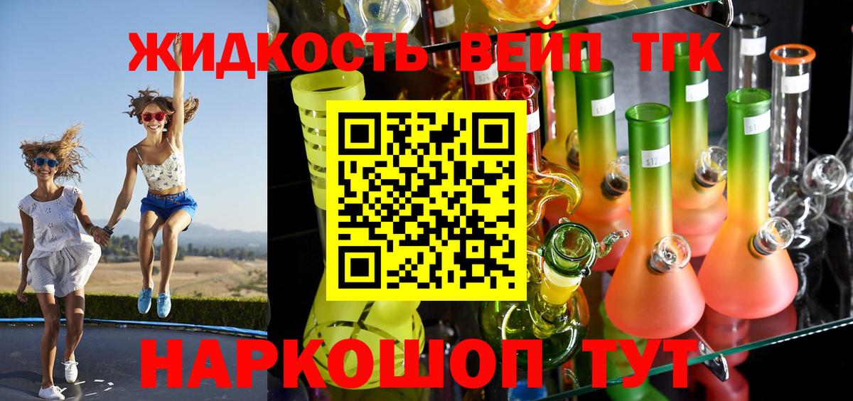 Дистиллят ТГК вейп с тгк  ТГК Wax  Нальчик  Вход с VPN 